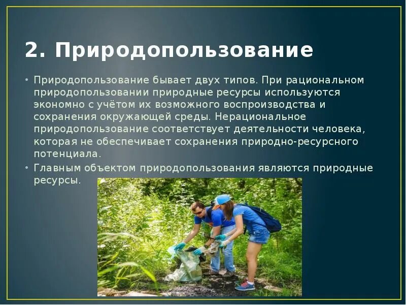 Описание использованных ресурсов