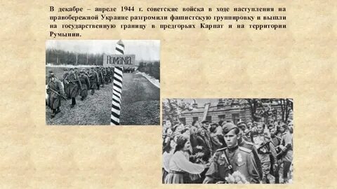 Вышли на границу
