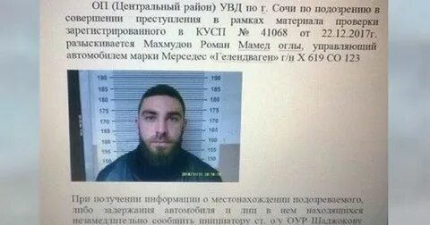 Гос розыска