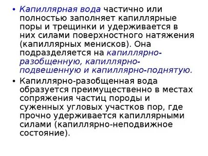 Разобщенный