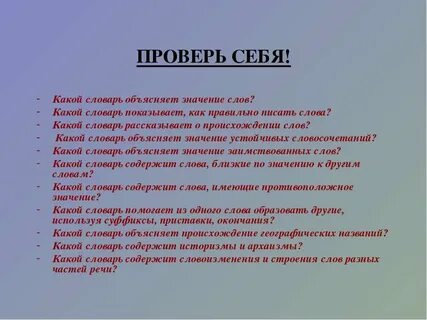 Как пишется значит или значет