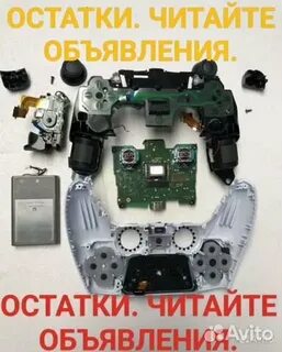 Замена dualsense
