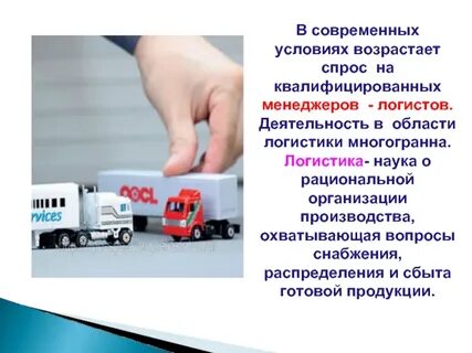 Логист математика