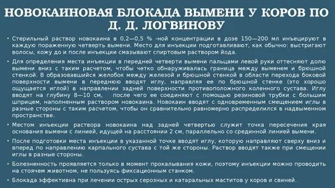 Новокаиновая блокада