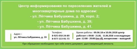 По переселению в г