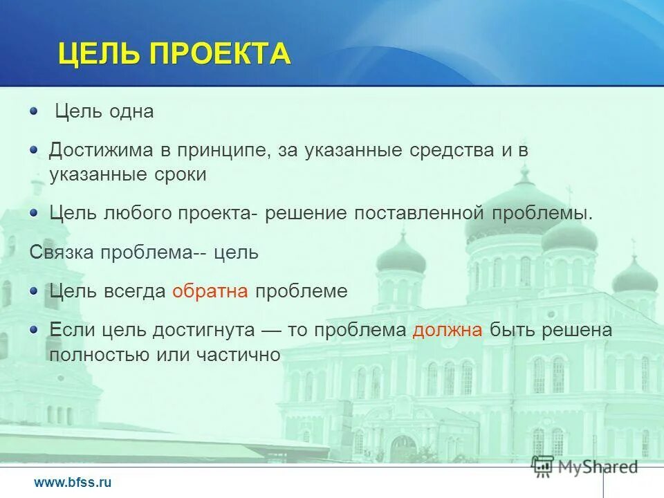 Цели производителя. Туристическая памятка. Цели и время выхода. Йель. Признаки характеризующие проект.