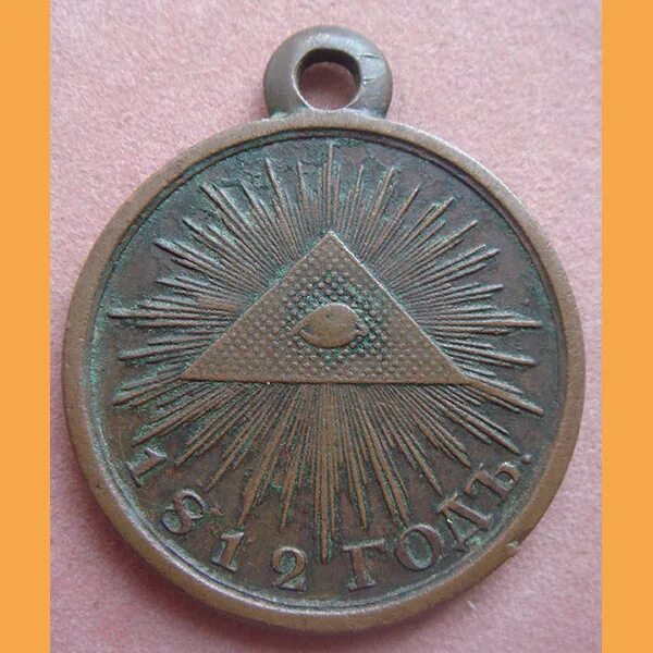 медаль не нам не нам а имени твоему 1878. не нам не нам а имени твоему медаль. не нам не нам а имени твоему. медаль не нам а имени твоему. медаль не нам а имени твоему.