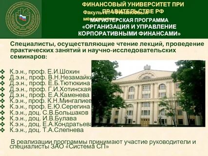 Финансовый университет номер приемной комиссии