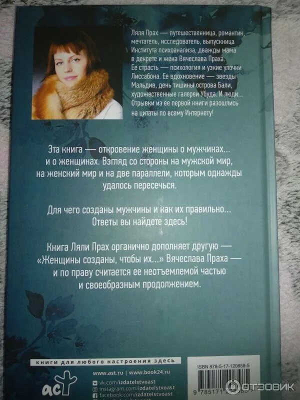 Праха женщины созданы чтобы их. Праха женщины созданы чтобы их