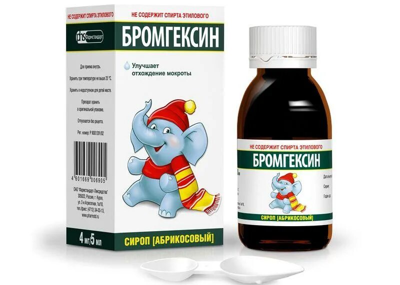 От мокроты 3 года. Бромгексин сироп 4мг/5мл 100мл. Бромгексин абрикосовый сироп. Бромгексин сироп 8 мг. Бронхит сиропы от кашля детям.