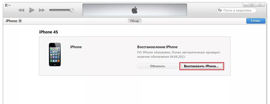 Забыл логин пароль айфоне. Пароль iphone. Забыл пароль от айфона. Сброс пароля на айфоне. Что если забыл пароль от айфона.