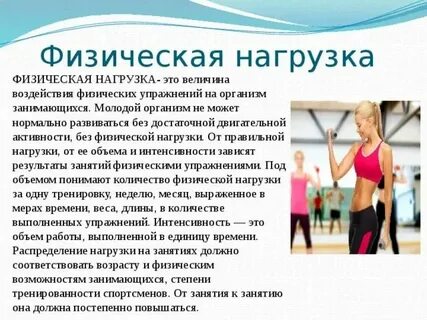 Основные понятия нагрузки