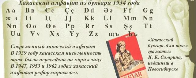 Хакассия или хакасия как правильно пишется слово