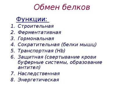 Функции обмена