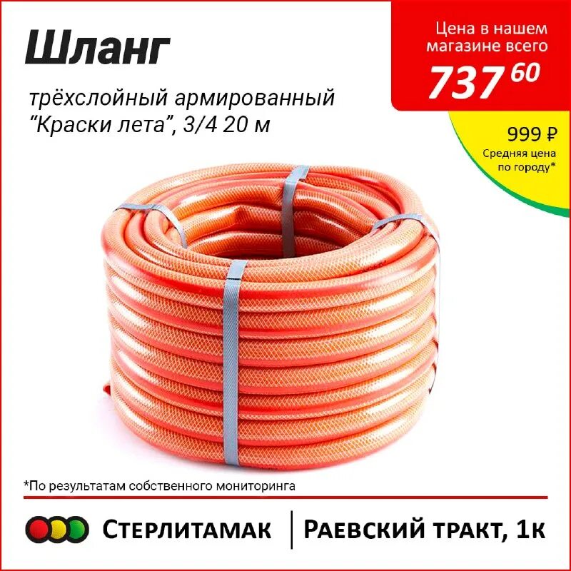 светофор стерлитамак график