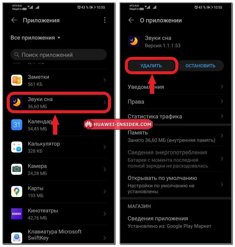 Как удалить все с хонора
