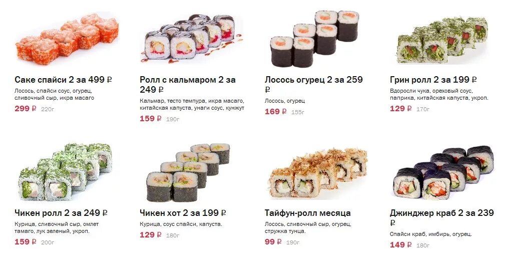 Император меню. Император меню