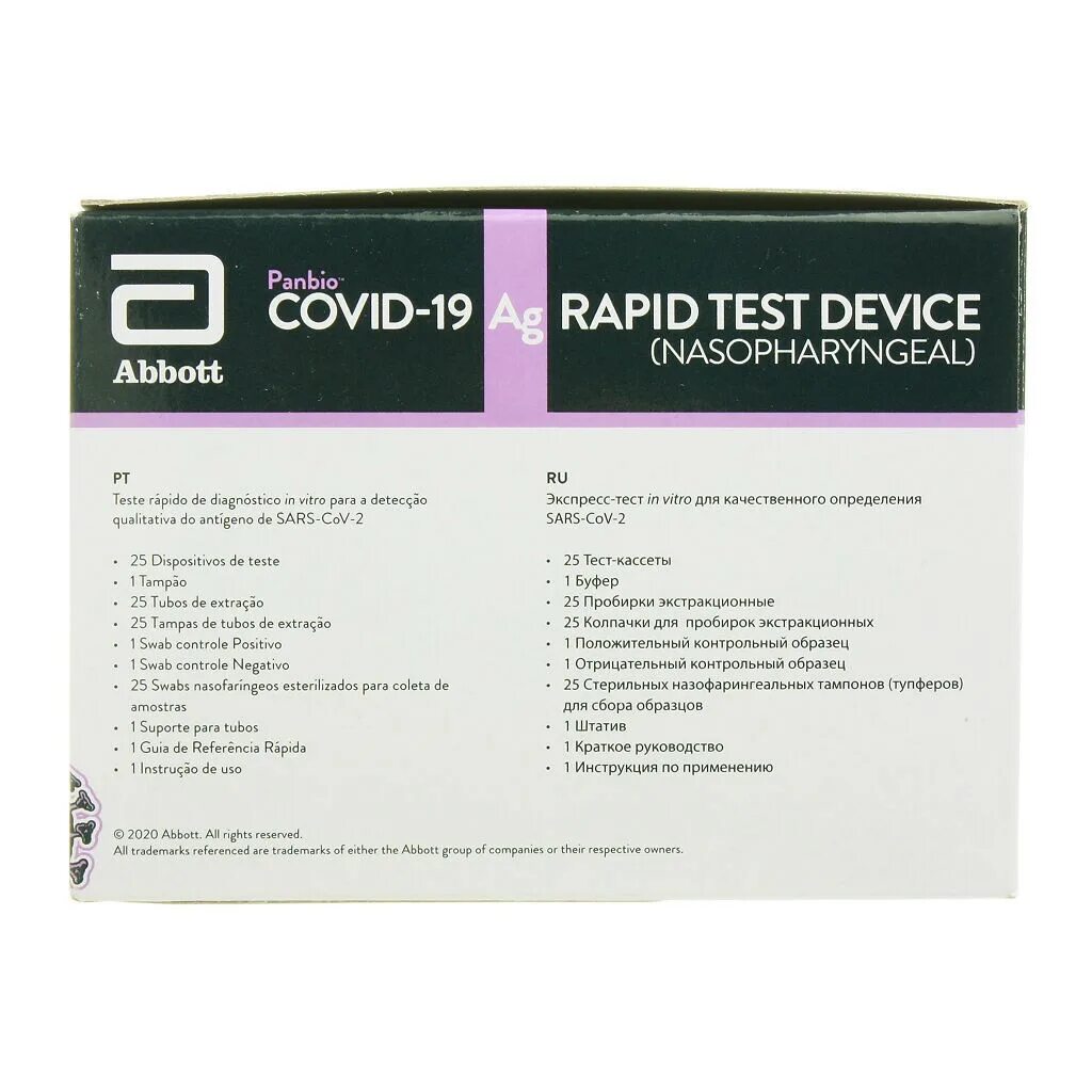 Экспресс-тест panbio Covid-19 AG (25 шт) Корея. Экспресс-тест на Covid-19 antigen Rapid. Рапид-Covid-19-антиген. Экспресс тест antigen Rapid Test covid19.