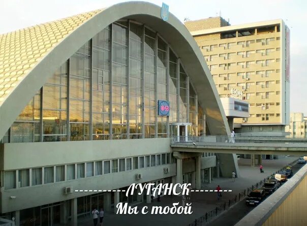 Ж д вокзал в луганске - Фото