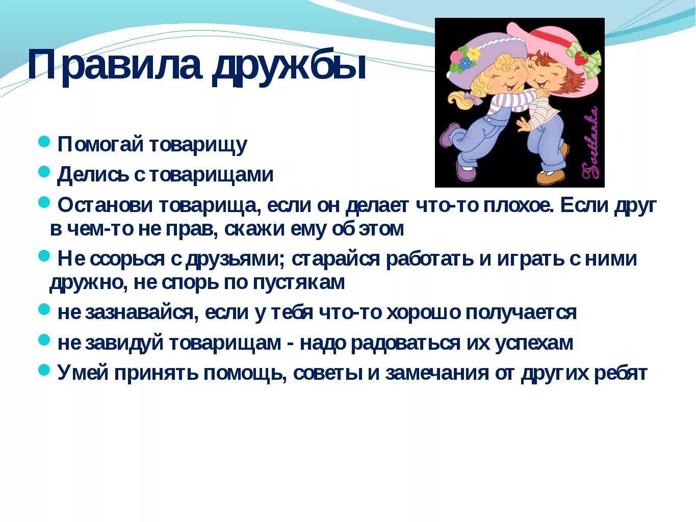 Привести пример из жизни на тему дружба Исследовательская работа "Что такое дружба