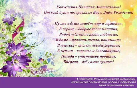 Видео поздравления коллег с юбилеем