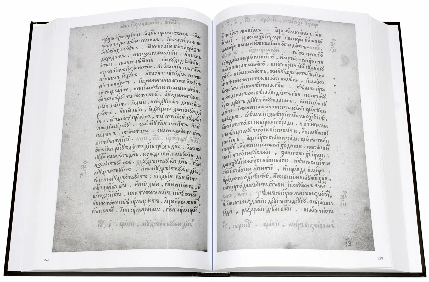Толкование апостола на сегодня. Апостол деяния и послания апостолов. Послание апостола павла к филиппийцам. Святитель иоанн златоуст беседы на послание к евреям. Толкование апостола.