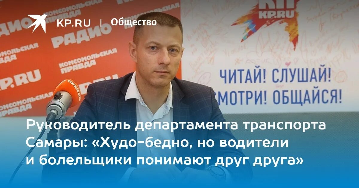 Министерство транспорта. Департамент транспорта самара. Xxii партсъезда. Департамент транспорта самара. Троллейбус самара.