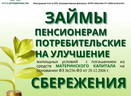 Кредитный потребительский кооператив кредит