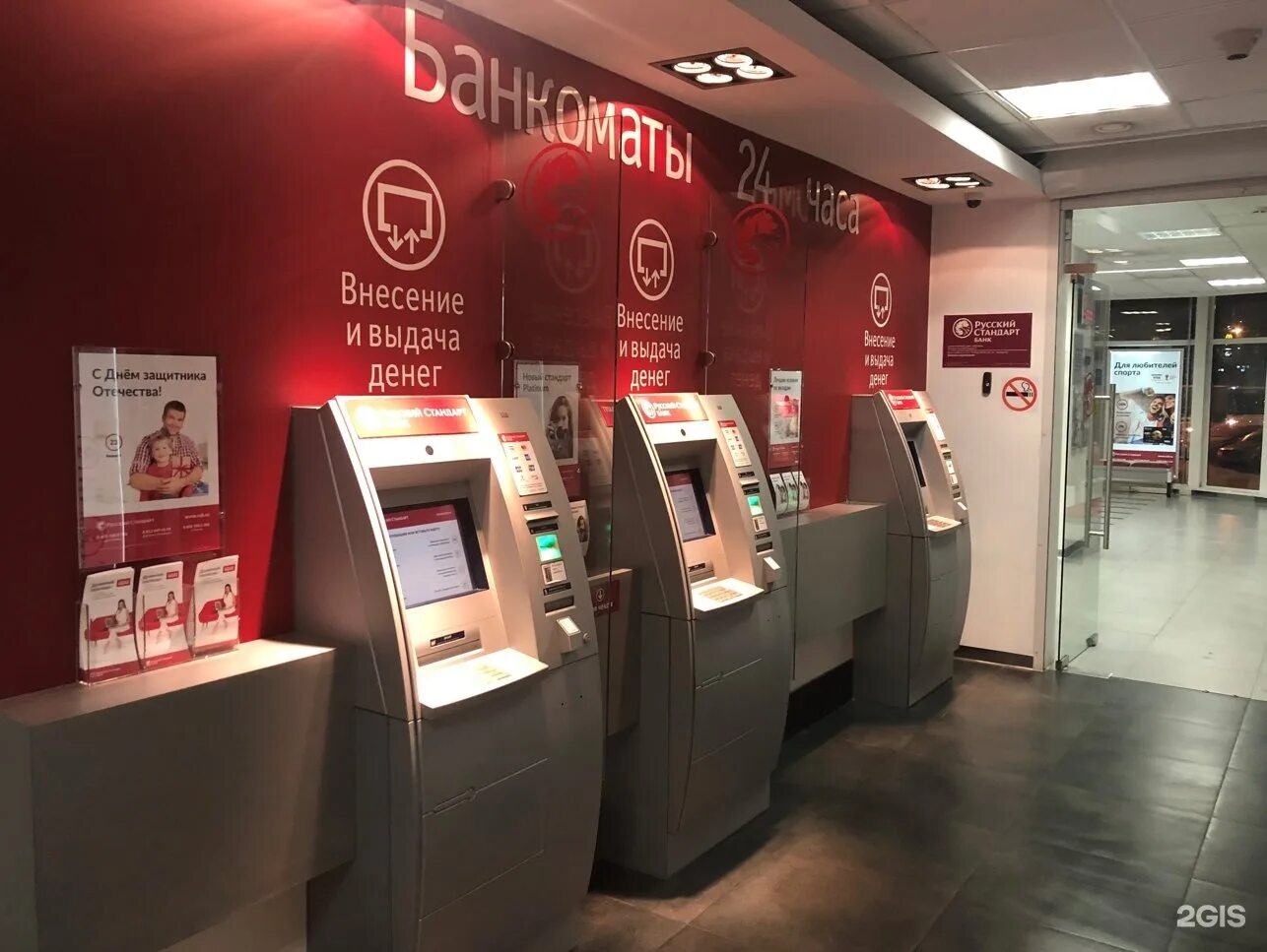 Проспект космонавтов 27б альфа банк. Банки в королеве работа. Альфа банк отделения щелково. Хоум кредит режим работы ул. Проспект королева 20.