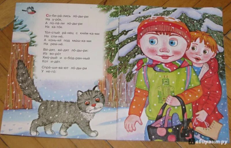 Утром кот принес на лапках первый. Кот и лодыри. стихотворение кот и лодыри. кот и лодыри иллюстрации. я аким первый снег.