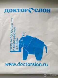 Первый заказ доктор слон