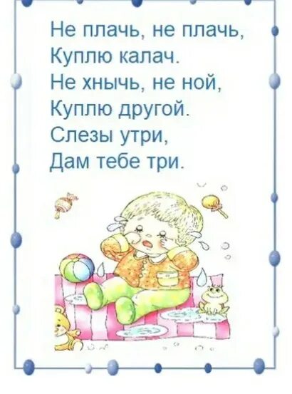Не плачь. Не плачь я с тобой. Не плачь не кричи не маленький. Не плачь не кричи не маленький. Плачущий щенок.