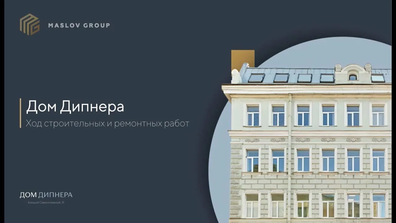 Maslov group