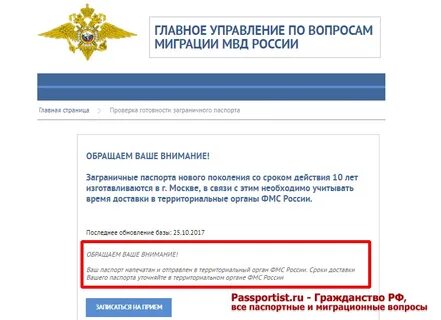 Гумвд внж