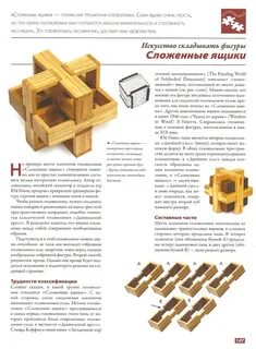Как собрать головоломку инструкция