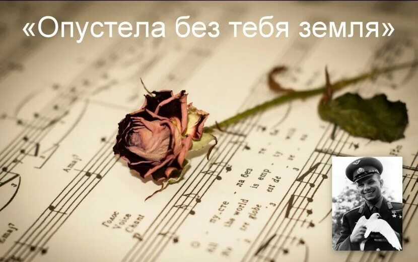 Опустела без тебя земля. Опустела без тебя земля мем. Опустеет без тебя земля песня. Опустела без тебя земля текст. Опустеет без тебя земля песня.