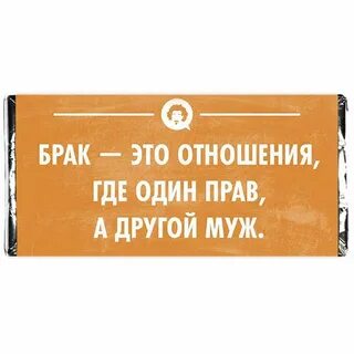 Убери шоколад