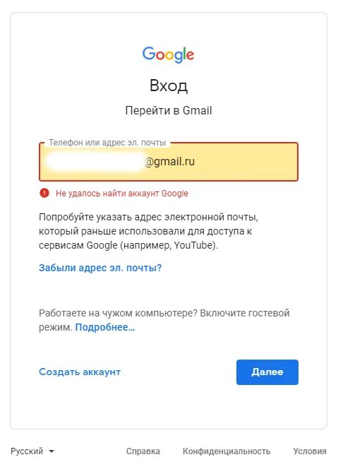 Забыл gmail что делать