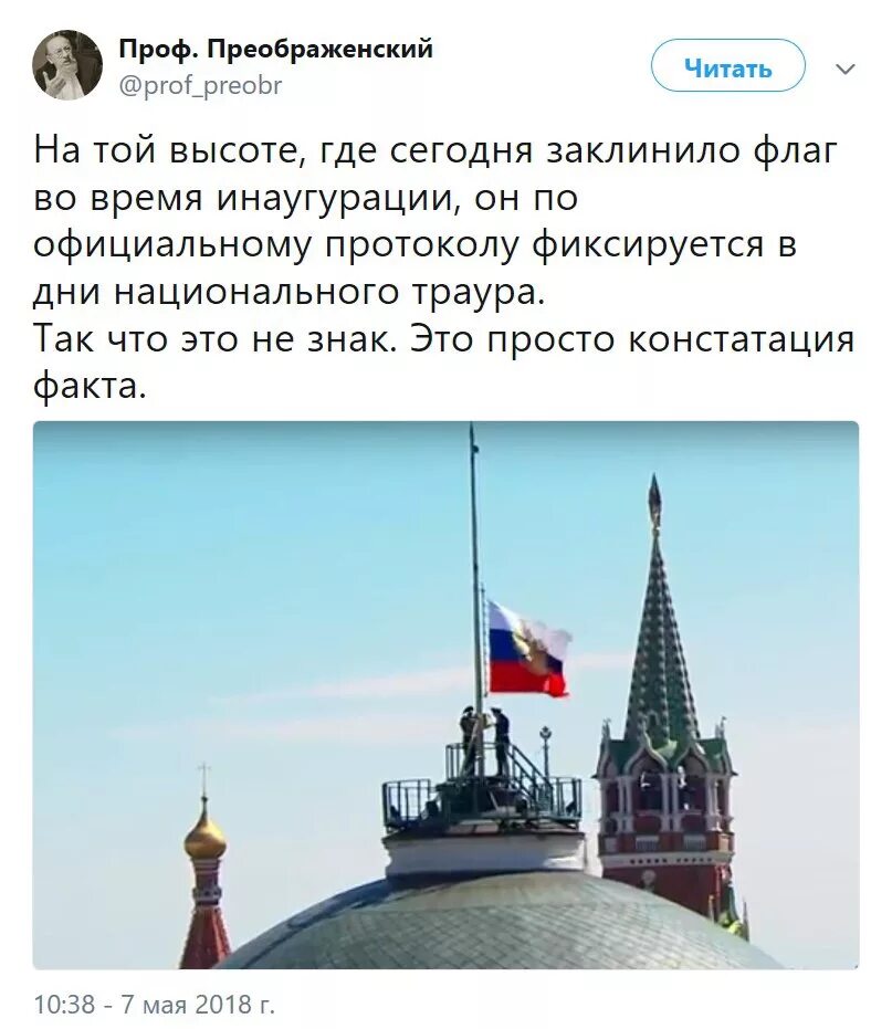 Флаг над Кремлем. Флаг над Кремлем сейчас. Штандарт России над Кремлем. Российский флаг над Кремлем. Почему висят флаги