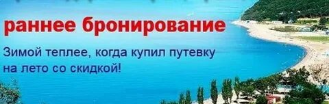 Абхазия лето 2024