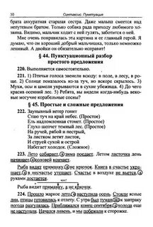 Вековые могучие корабельные сосны пунктуационный разбор предложения