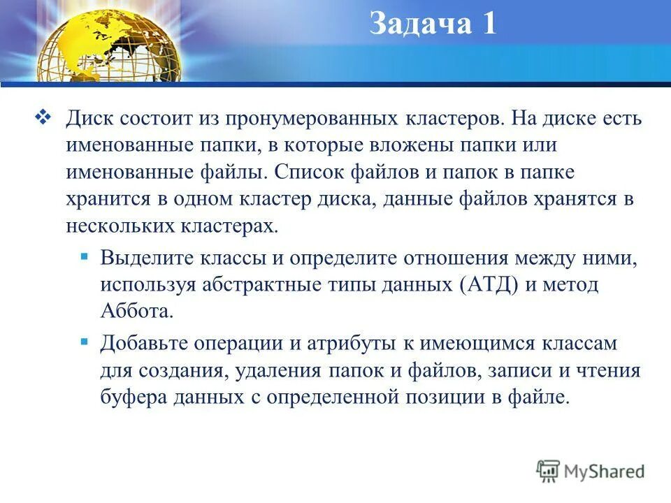 Решение задач с помощью системных уравнений. Решение задач с помощью систем линейных уравнений. Системах их задача. Системах их задача. Системах их задача.
