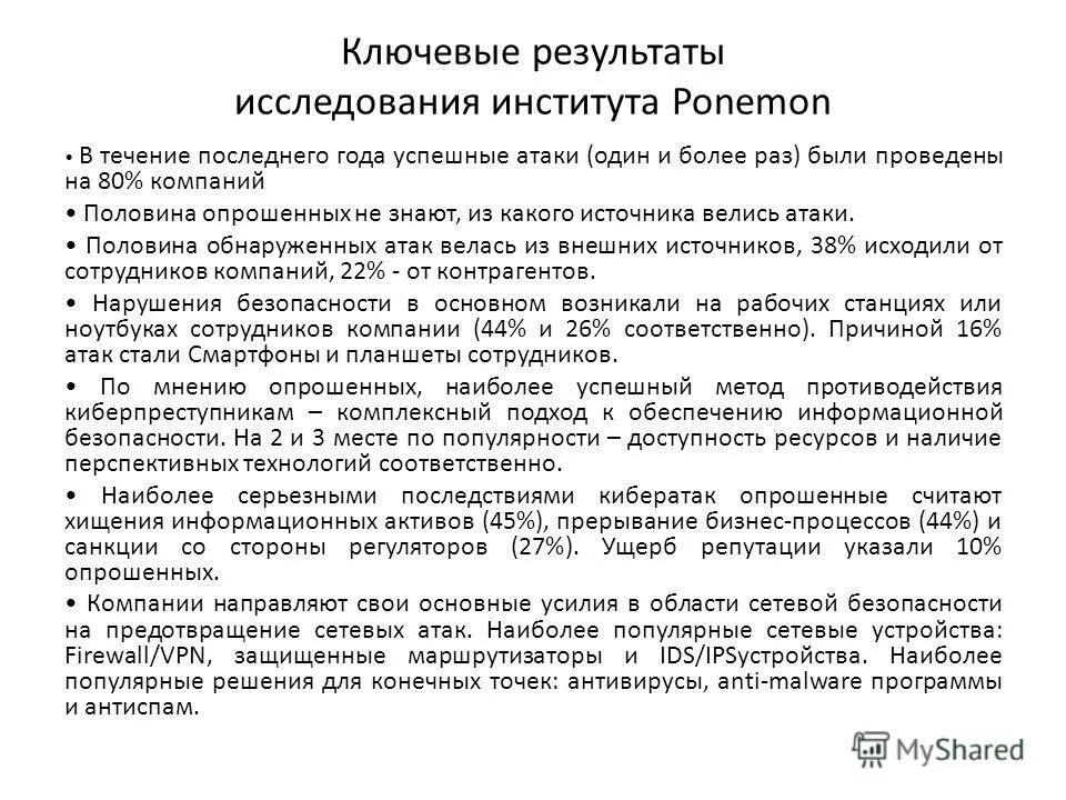 ключевые результаты. результаты исследований вузов. Space анализ. качества руководителя школы. направление подготовки это.