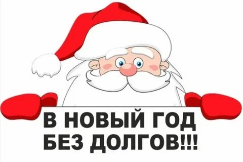 Верни новый