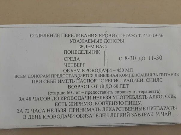 Больница костюшко спб телефоны. Костюшко больница. Больница Костюшко в СПБ. Справочное больницы 26 на Костюшко. Часы посещения в больнице.