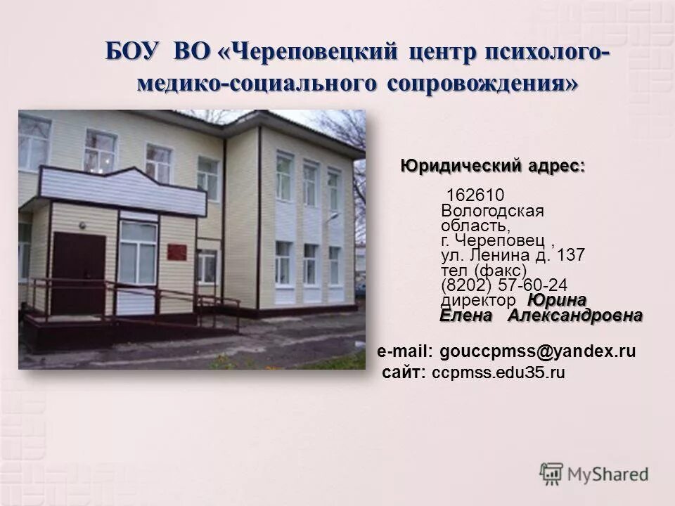 Череповец центр детского творчества и методического обеспечения. Центр детского творчества и методического обеспечения череповец. Ул металлургов 30 череповец. Череповец центр детского творчества и методического обеспечения. Архангельская 100 б череповец центр детского творчества.