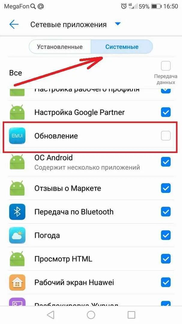Почему на телефоне не открываются приложения андроид. Обновление телефона и программ. Обновление приложений в телефоне. Обновление приложений на Хуавей. Приложение Хуавей для обновления приложений.