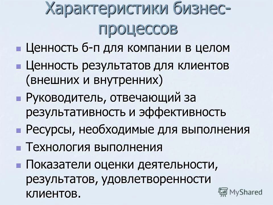 Деловая информация примеры. Структура деловой информации. Характеристики деловой информации. Соответствие содержания документов фактическому положению. Характеристики деловой информации.