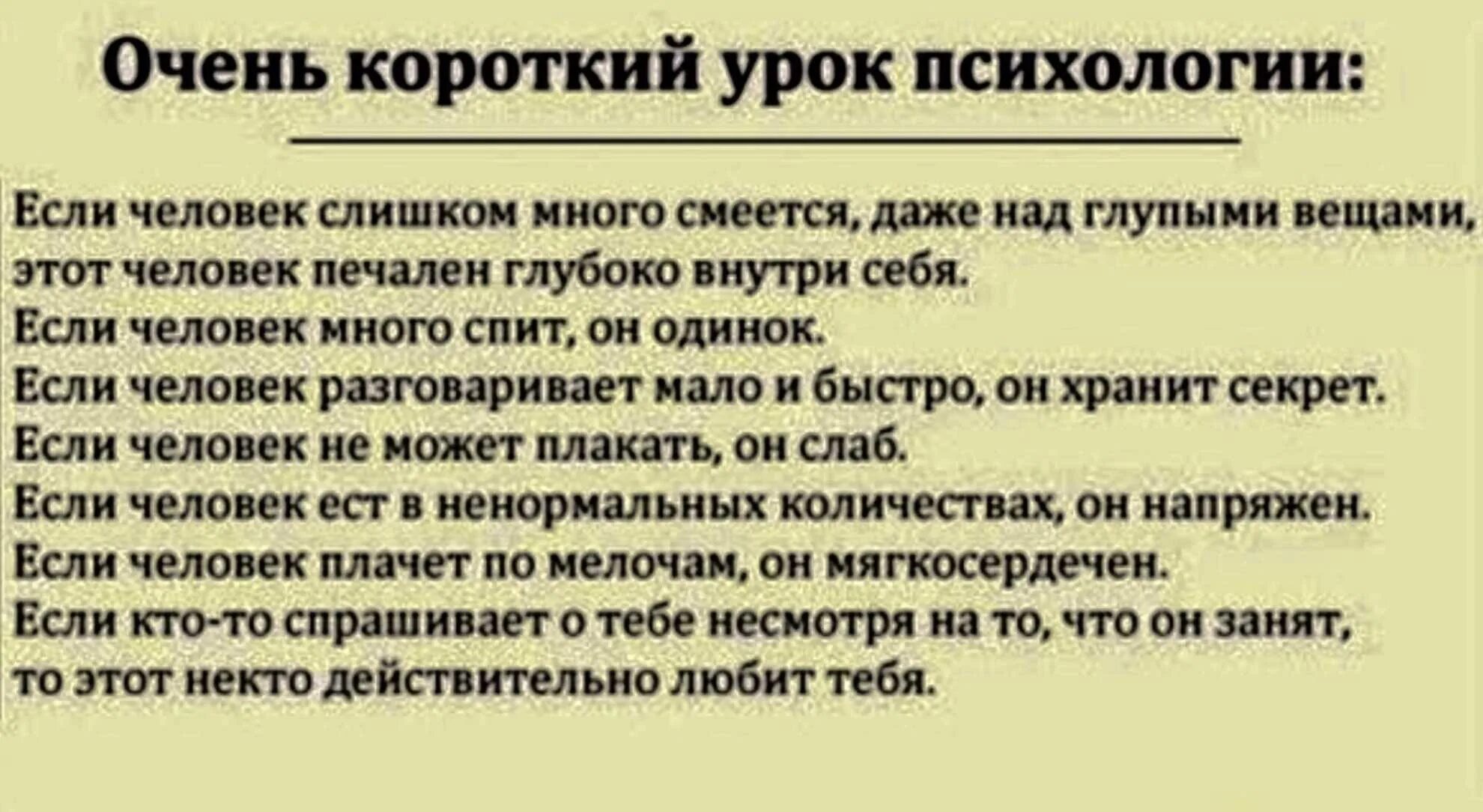 Причины слова мужчине. Психология человека. Смешные советы психолога. Психолог советует. Прикольные советы психолога.