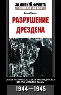 Книга разрушения